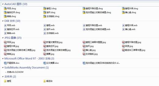 泡沫混凝土切割机结构设计含三维二维说明书364902缩略图