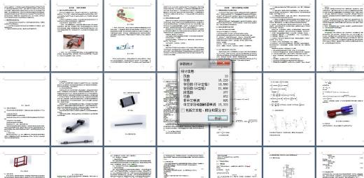 泡沫混凝土切割机结构设计含三维二维说明书364902缩略图