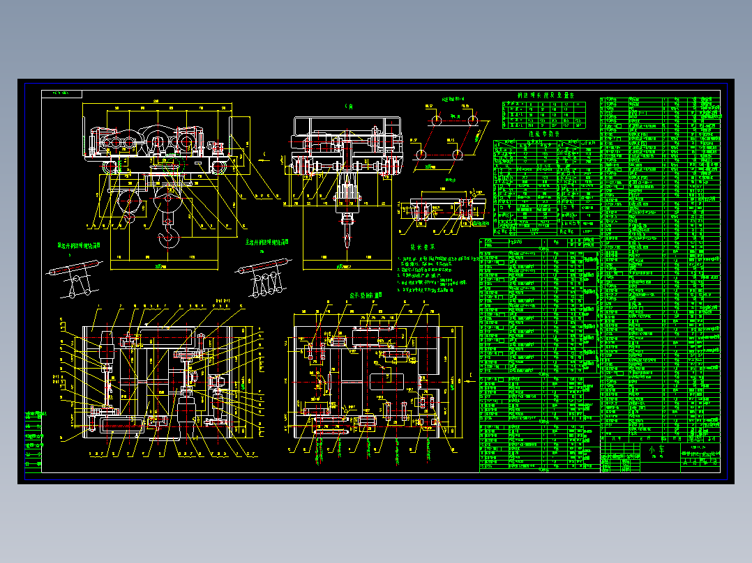 20吨起重机小车装配图