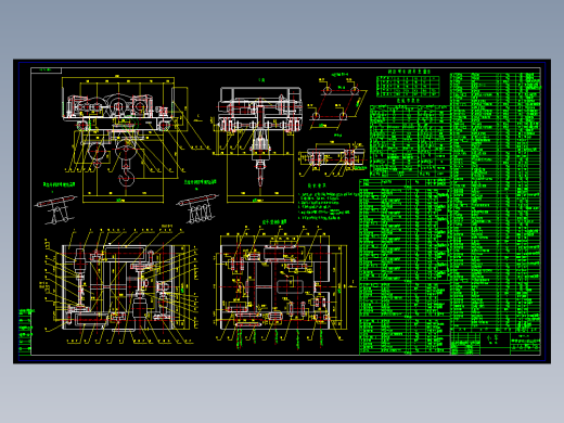 20吨起重机小车装配图