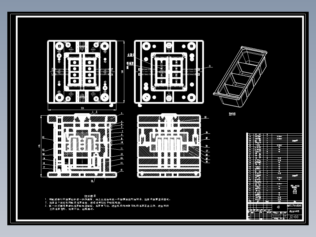 调料盒塑料成型工艺与模具设计