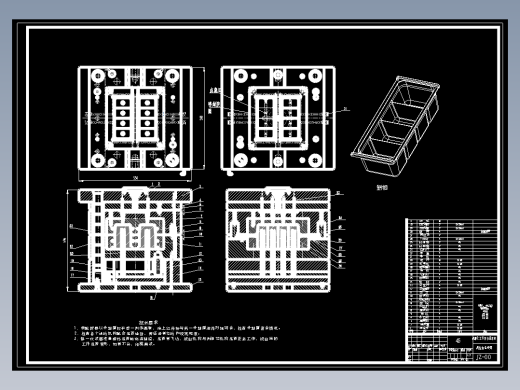 调料盒塑料成型工艺与模具设计