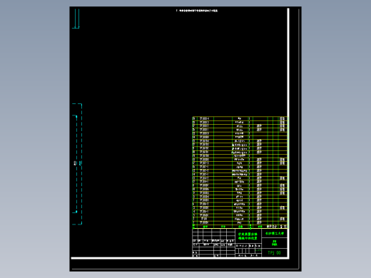 履带行走装置CAD图纸