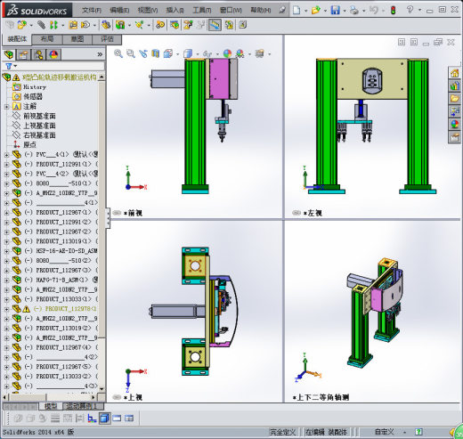 搬运机构缩略图