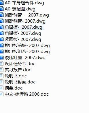 QC049-YD5141SYZ后压缩式垃圾车的上装箱体设计[全套CAD和文档]缩略图