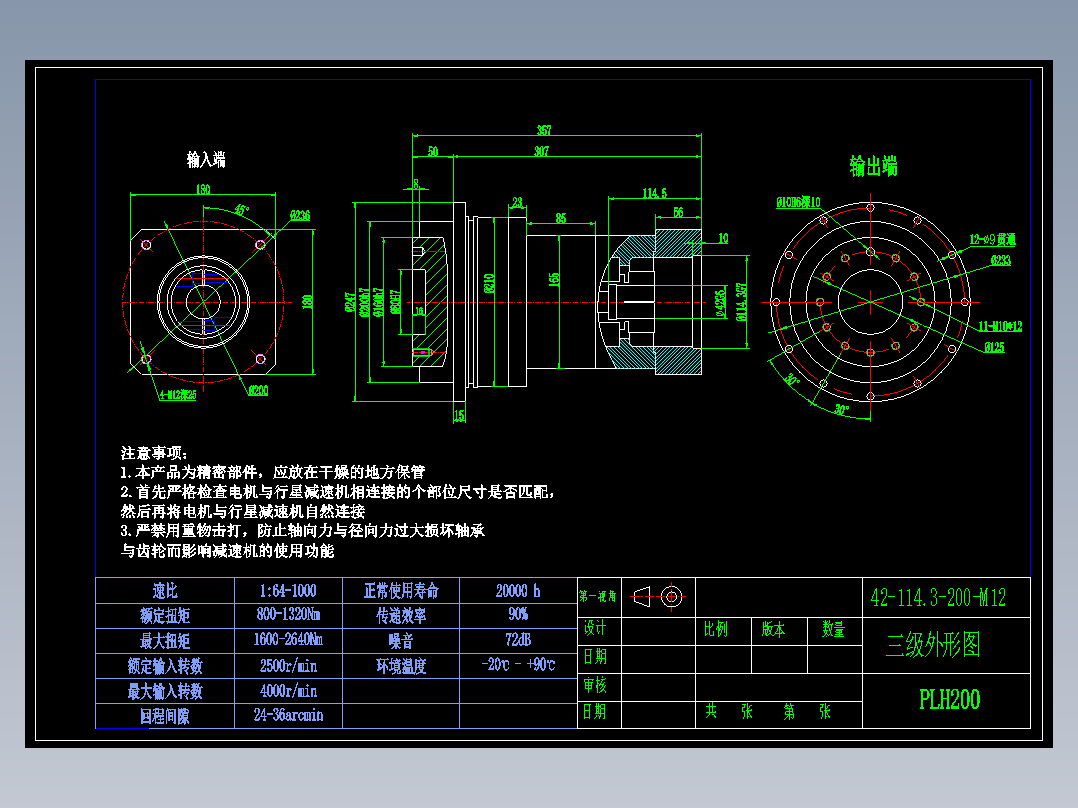 直齿PLH200-L3 42-114.3-200-M12.dwg