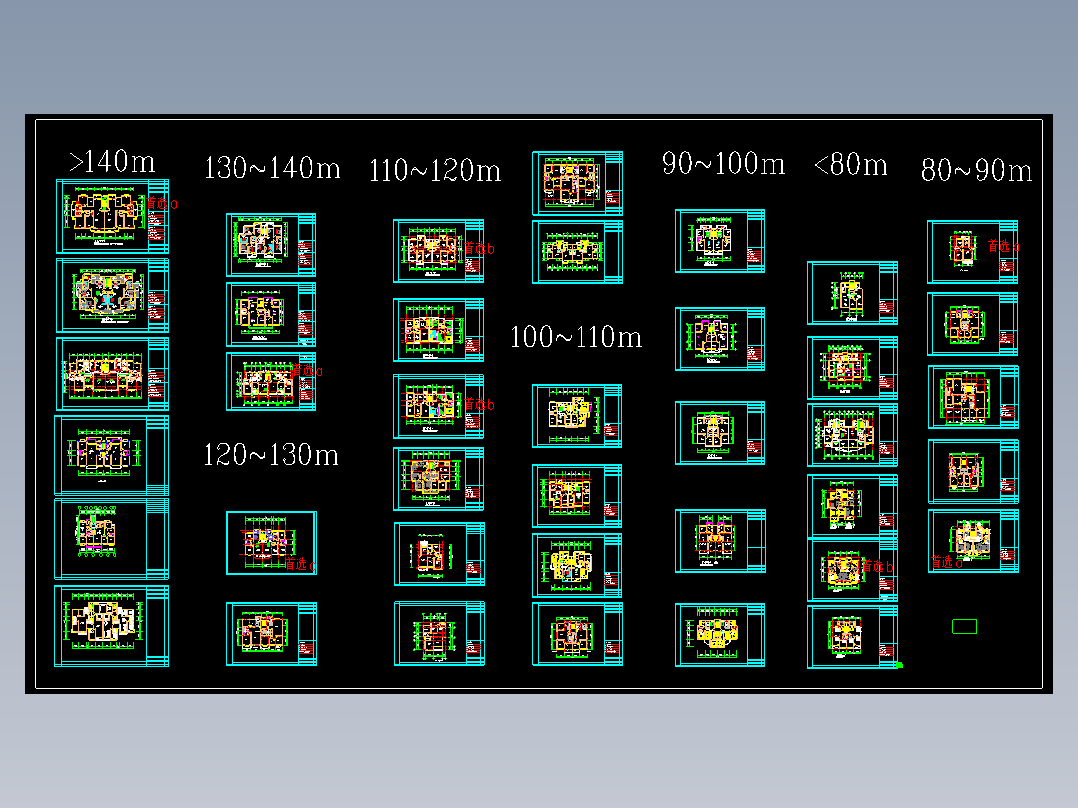 经典户型平面图
