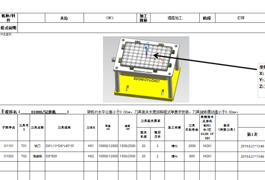轻薄笔记本外壳铣墙高UG编程程序模型缩略图