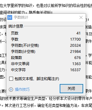 车床尾座套筒的铣R2深2圆弧槽专用夹具设计及机械加工工艺装备含非标6张CAD图