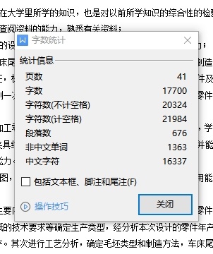 车床尾座套筒的铣R2深2圆弧槽专用夹具设计及机械加工工艺装备含非标6张CAD图缩略图