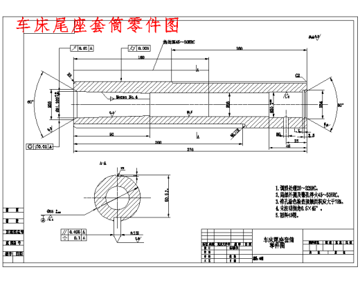 车床尾座套筒的铣R2深2圆弧槽专用夹具设计及机械加工工艺装备含非标6张CAD图缩略图