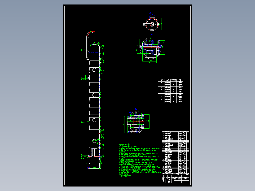 筛板精馏塔设计师syzn0121