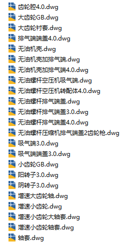 无油螺杆空压机CAD缩略图