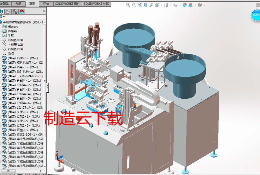 六轴锁螺丝机（完整的半成品）3D模型