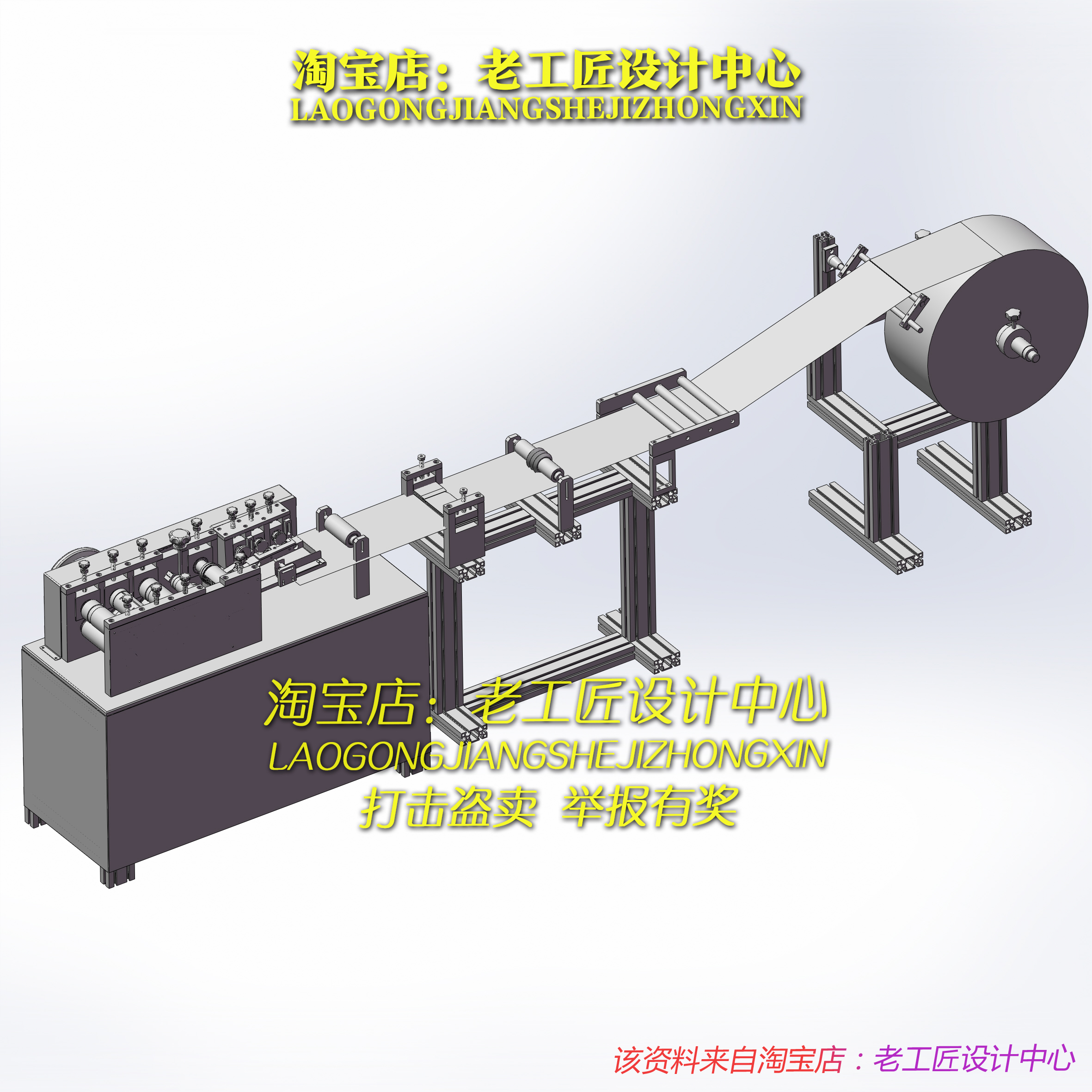 B15_编带卷板机