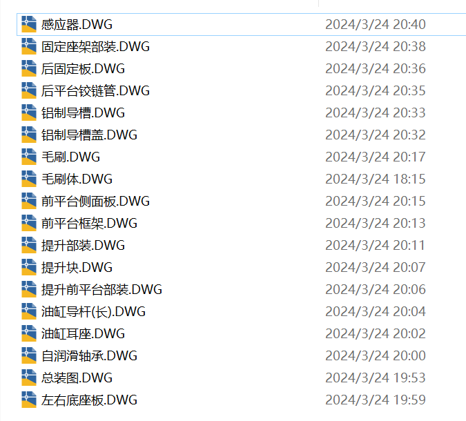 车载轮椅提升机(1)