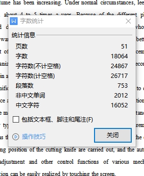 蔬菜收割机控制系统设计3张CAD图