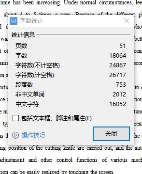 蔬菜收割机控制系统设计3张CAD图缩略图