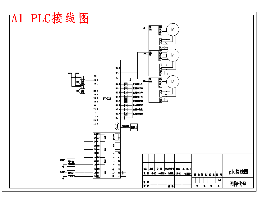 蔬菜收割机控制系统设计3张CAD图