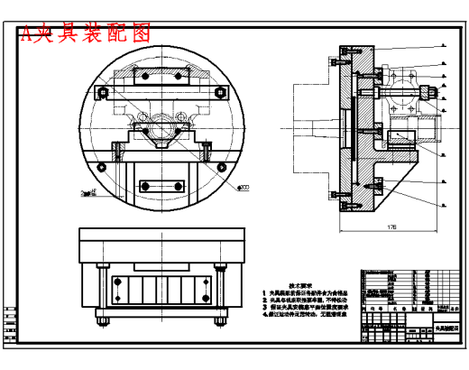 转向器壳体的车镗Φ35孔夹具设计及加工工艺装备含4张CAD图缩略图