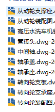 洗车机设计