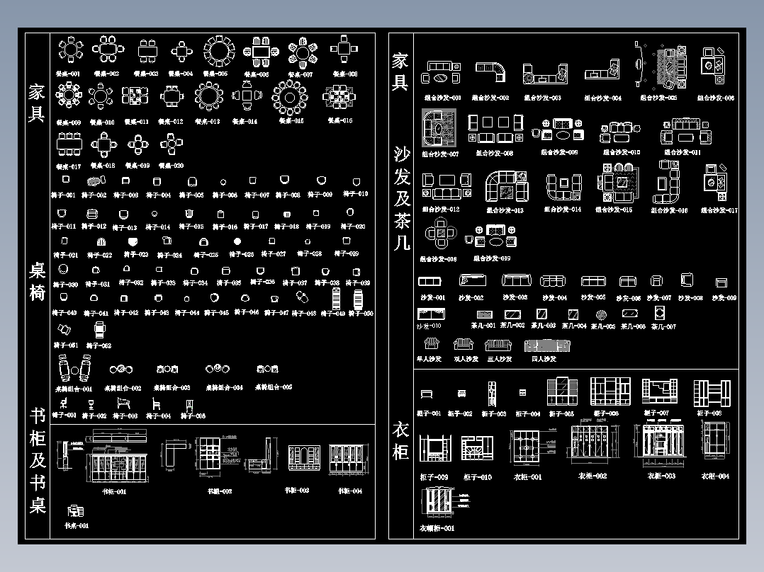 建筑CAD常用家具类模块