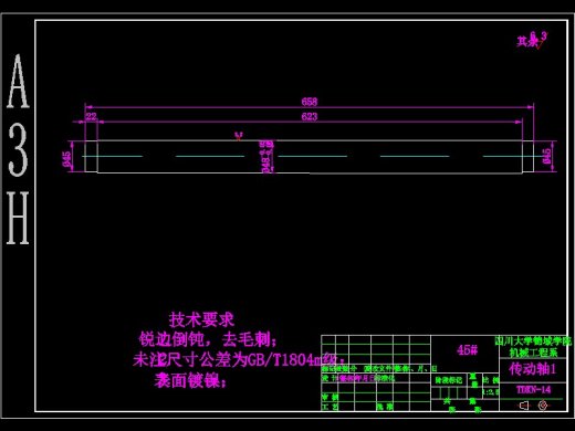 Q022-TD75型可逆配仓带式输送机设计缩略图