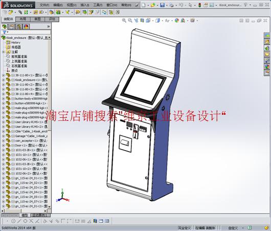 四套自助终端设备图纸排队机图纸取票机图纸查询机图纸1