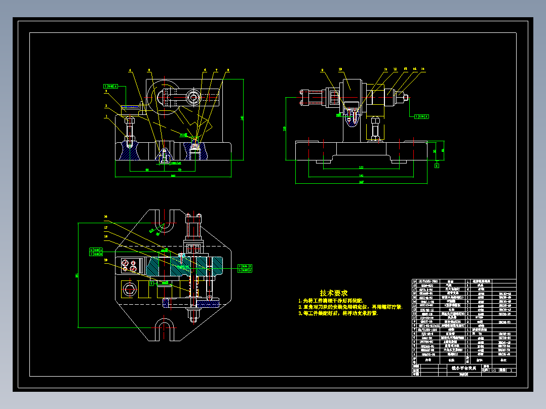 831009车床杠杆加工工艺及铣30×30面夹具设计【气缸夹紧】