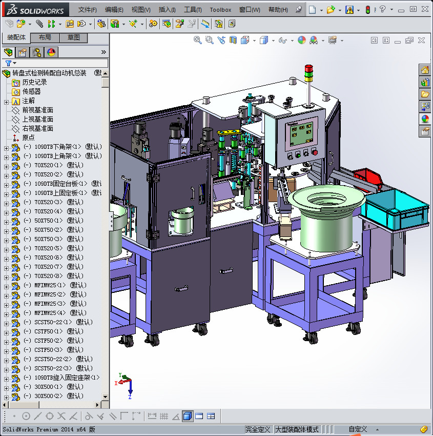 转盘式检测转配自动机