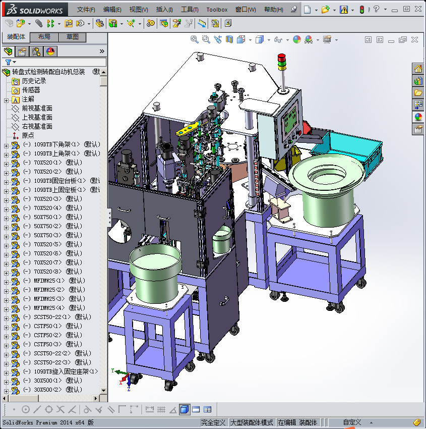 转盘式检测转配自动机