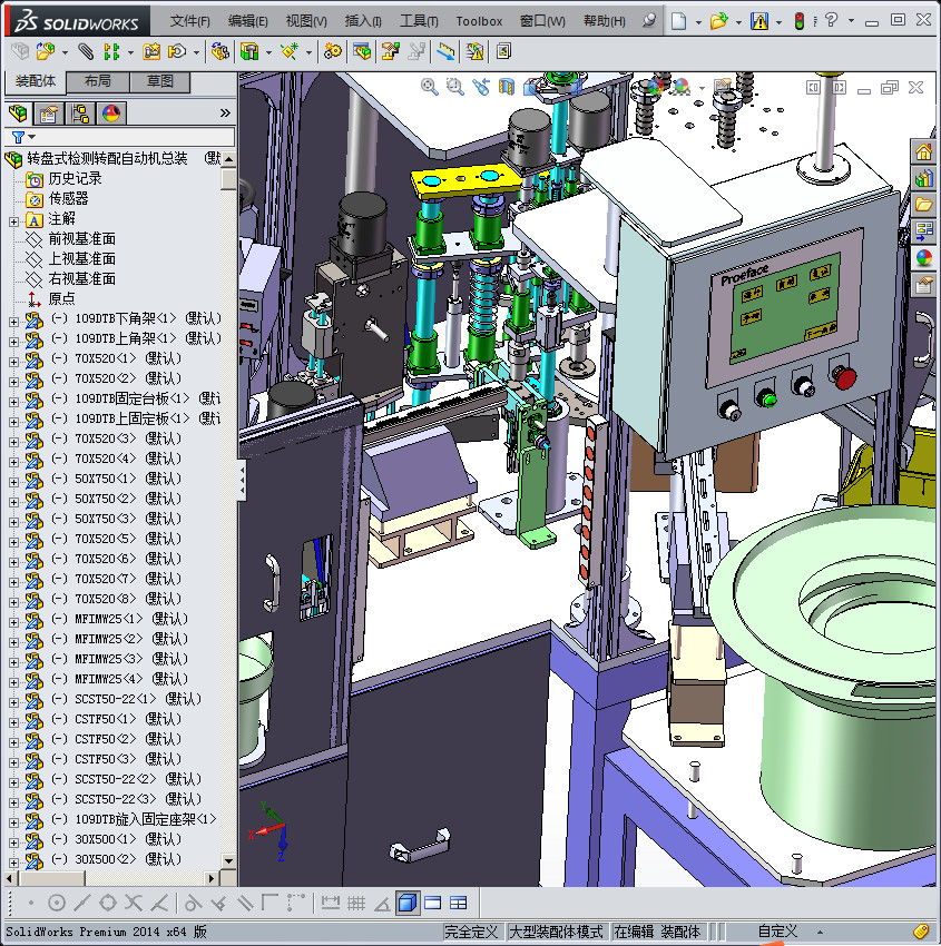 转盘式检测转配自动机