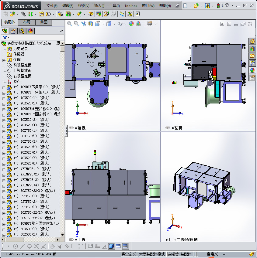 转盘式检测转配自动机