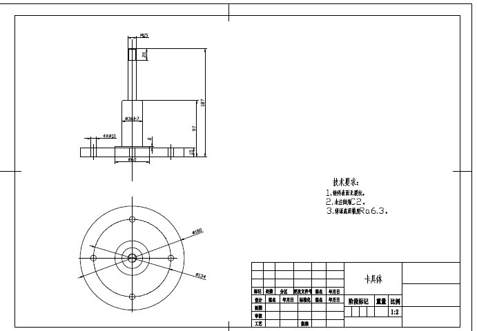 D0749-I轴法兰盘零件钻3Xφ9孔的钻床夹具设计+CAD+说明书==698979=250