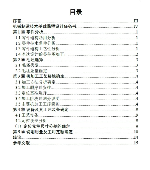 D0749-I轴法兰盘零件钻3Xφ9孔的钻床夹具设计+CAD+说明书缩略图