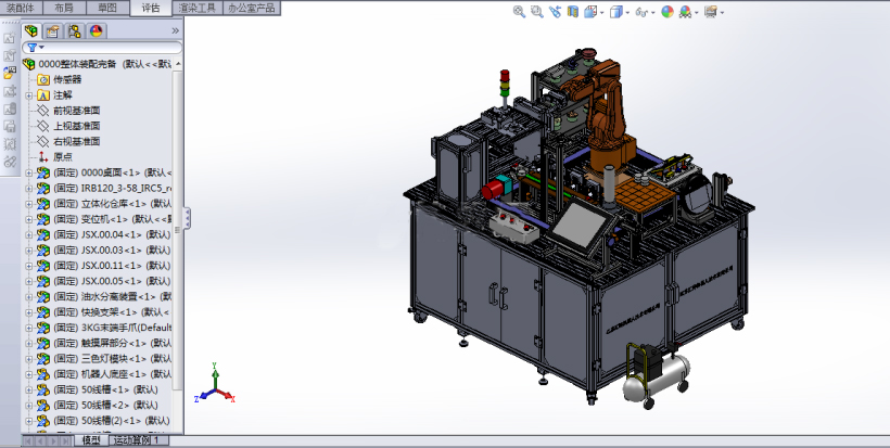 ABB桌台三维应用sw11