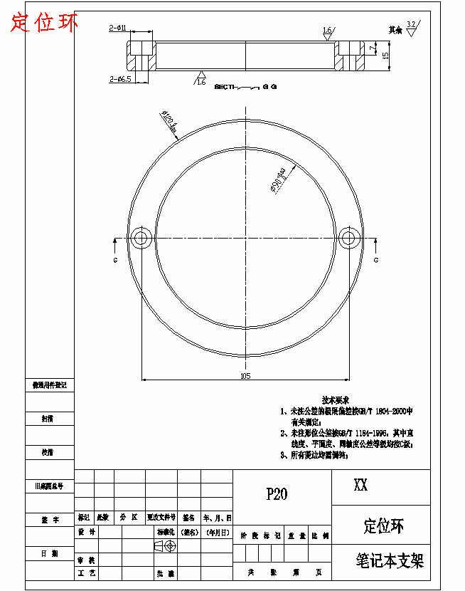 轻薄型笔记本电脑支架的注塑模具设计-抽芯注射模含NX三维及11张CAD图
