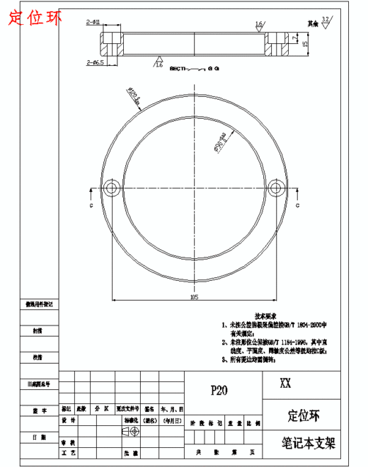 轻薄型笔记本电脑支架的注塑模具设计-抽芯注射模含NX三维及11张CAD图缩略图