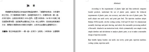轻薄型笔记本电脑支架的注塑模具设计-抽芯注射模含NX三维及11张CAD图缩略图