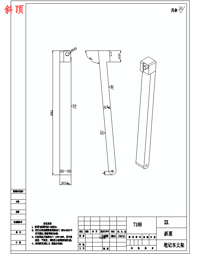 轻薄型笔记本电脑支架的注塑模具设计-抽芯注射模含NX三维及11张CAD图
