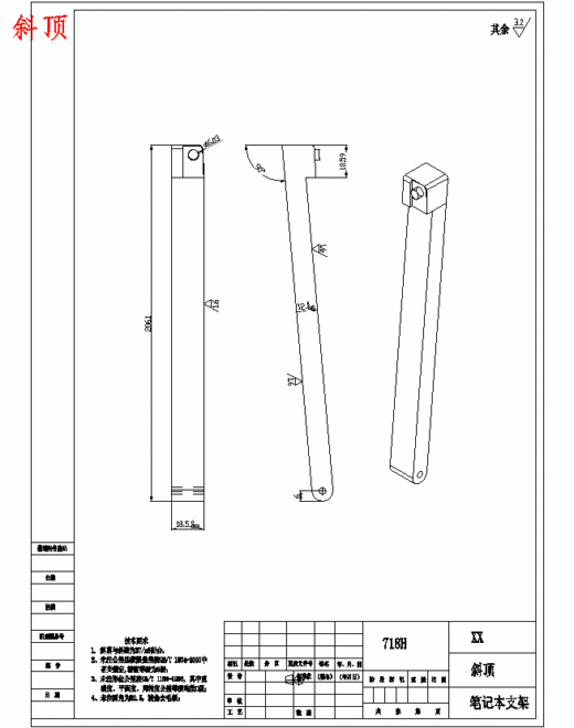 轻薄型笔记本电脑支架的注塑模具设计-抽芯注射模含NX三维及11张CAD图缩略图