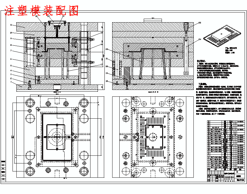 轻薄型笔记本电脑支架的注塑模具设计-抽芯注射模含NX三维及11张CAD图