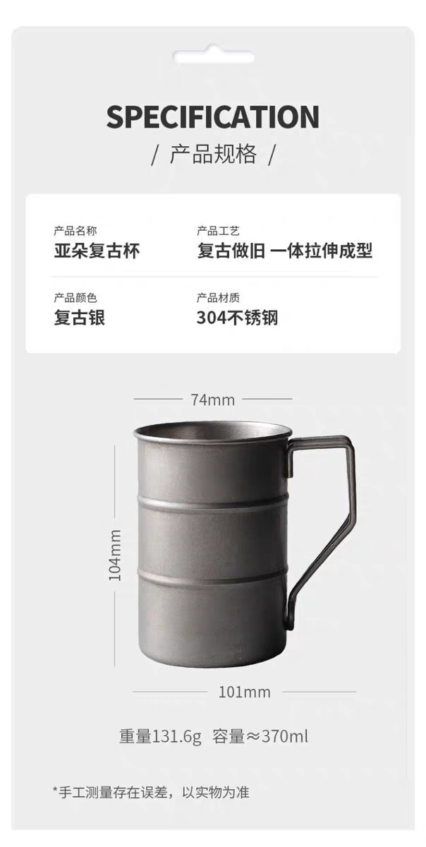 工业风啤酒杯