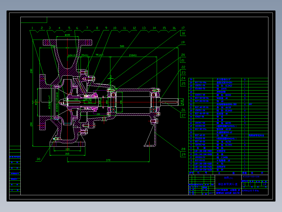 新KS型单级单吸离心泵的设计(论文+DWG图纸)