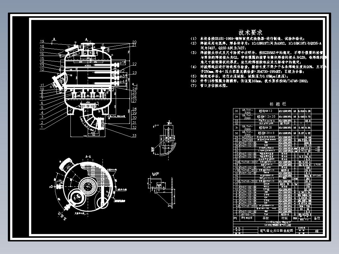 SCR法处理硝酸尾气NOx工程尾气催化反应器SCR反应器CAD图纸