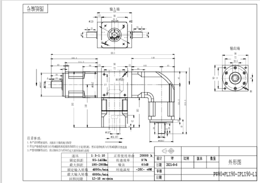 PW90双轴 PLX90-L1 14-36.8-F58-M6-5B-FB(1)缩略图