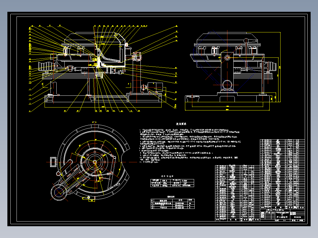 800机械翻倒卸料离心机设计