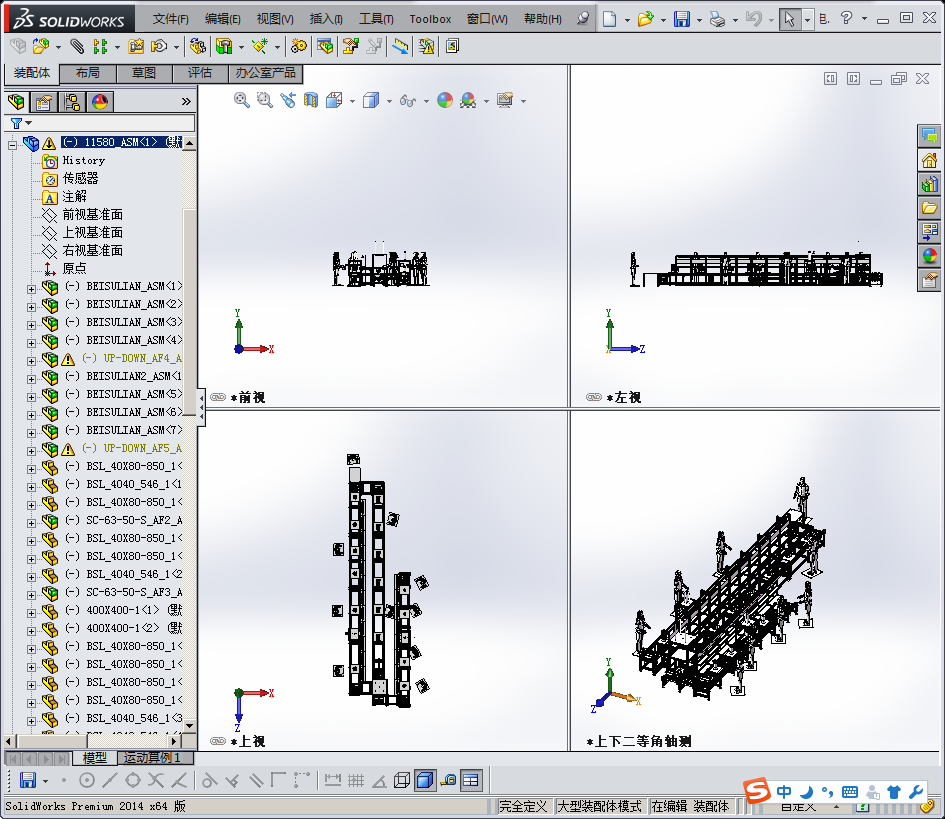 16电机组装线（电机定子、转子、罩壳组装流水线）