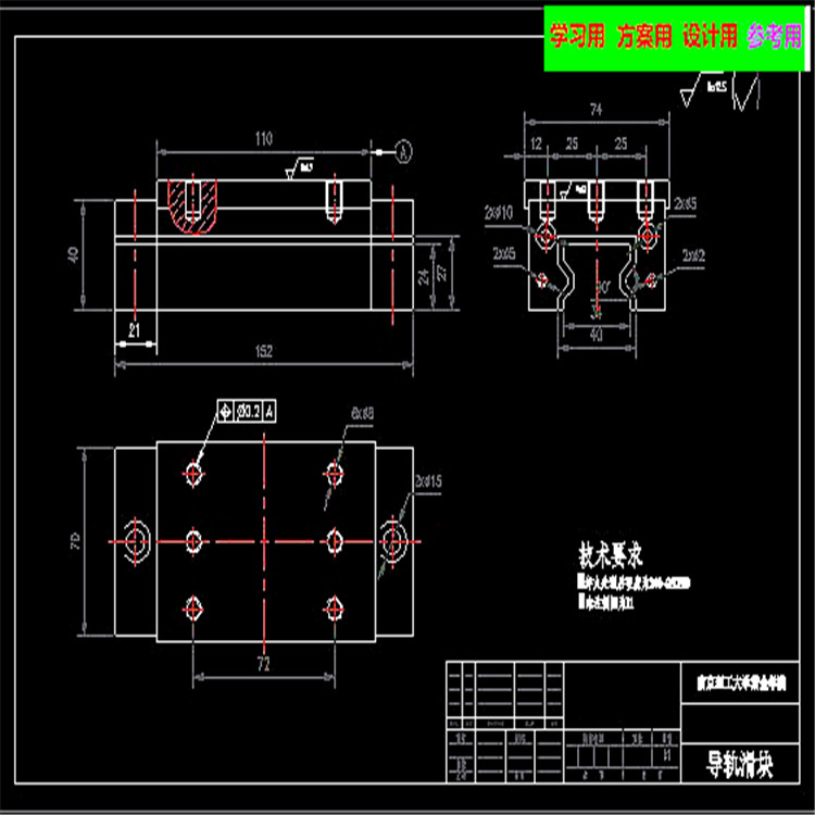 滚珠丝杠副工作台全套CAD图纸 机械设计CAD图纸DWG图纸2D图纸