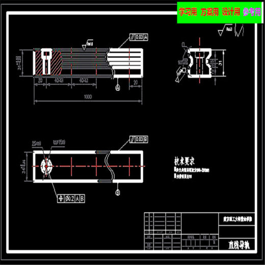 滚珠丝杠副工作台全套CAD图纸 机械设计CAD图纸DWG图纸2D图纸缩略图